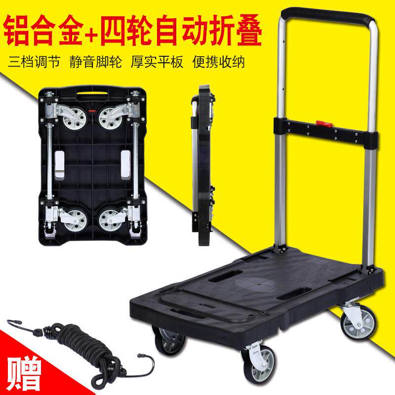 折叠平板车家用手推车拉车搬运车推车四轮可携式轻便小推车拉货车