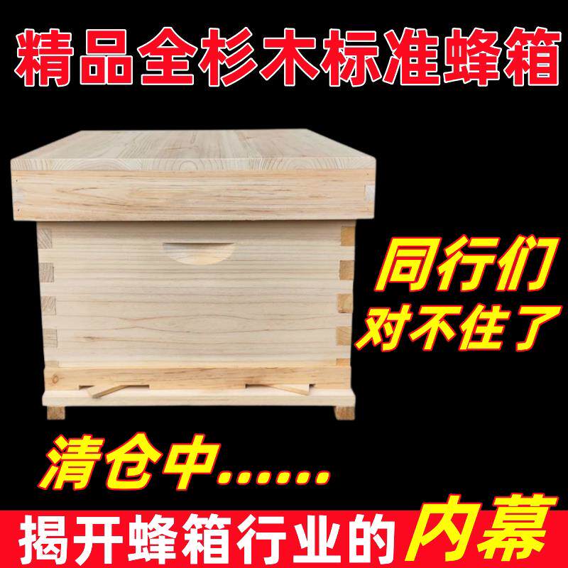 烘干 干蜂箱十框标准蜂箱中意蜂箱养蜂工具全自动全套蜂箱子加厚
