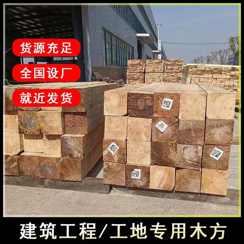 建筑用方木价格建筑木方厂家跳板工程木方价格加松白松云杉