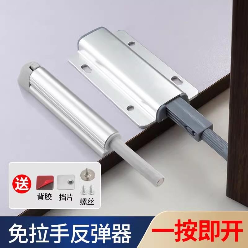 柜门反弹器重型柜门按压式自动弹跳器免拉手衣柜门隐形回弹器碰珠