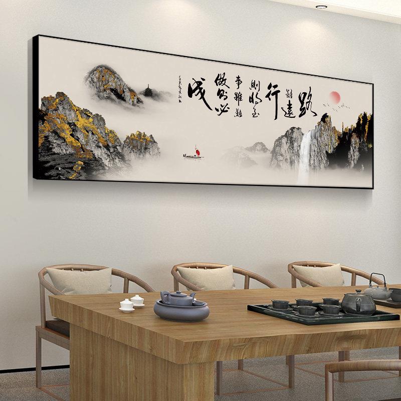 公司字画路虽远行则将至茶室挂画办公室书法装饰画客厅背景墙牌匾