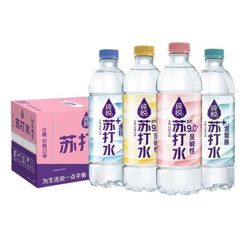 可口可乐纯悦苏打水450ml*15瓶整箱蓝莓柑橘白桃柠檬味0糖0脂饮品