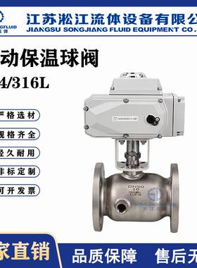 气动保温球阀BQ941PPL-16P夹套加热不锈钢法兰导热油沥青开关阀