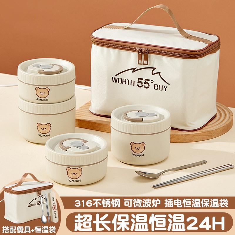 24小时超长保温便当盒316不锈钢桶上班族可充插电加热便当盒密封