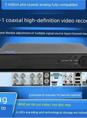 4 8路老式模拟监控摄像头H.264同轴硬盘录像机AHD主机DVR手机远程