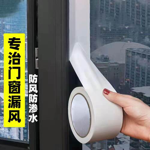 High-strength window sealing tape for winter, designed to pr