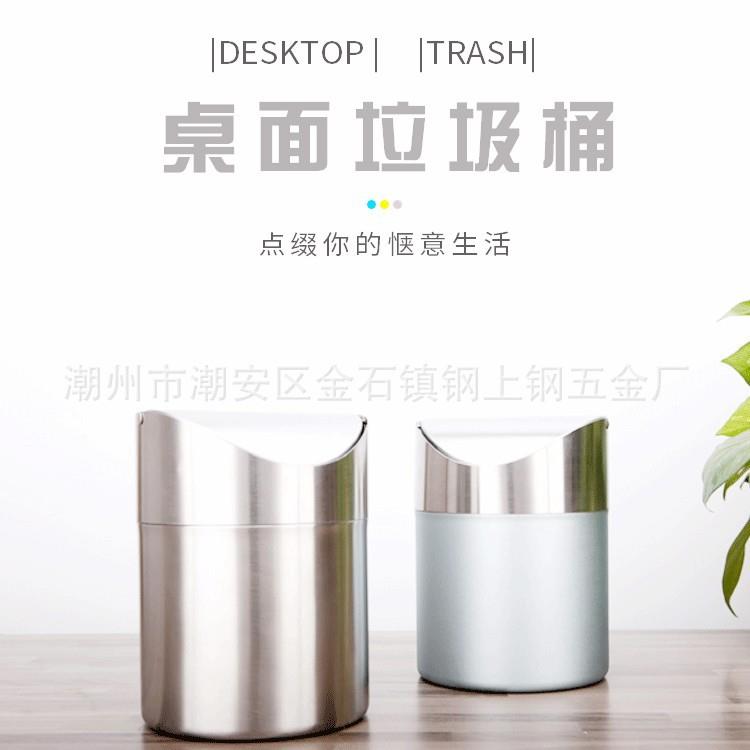 厂家直销 桌面不锈钢垃圾桶 车载翻盖迷你不锈钢桶 摇盖垃圾桶