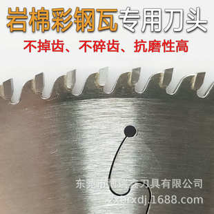 岩棉彩钢瓦锯片玻镁夹心板不锈钢包铝铁皮复合泡沫保温板600/700