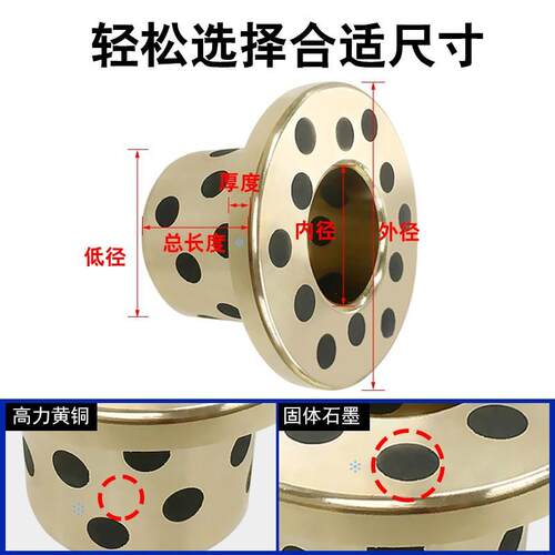 法兰石墨铜套无油衬套OFP01-d18-d20-d25-L14-L20-L25-L30-L35