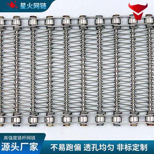不锈钢链杆网链化工医输送链杆网带玻璃退火炉热处理输送网带
