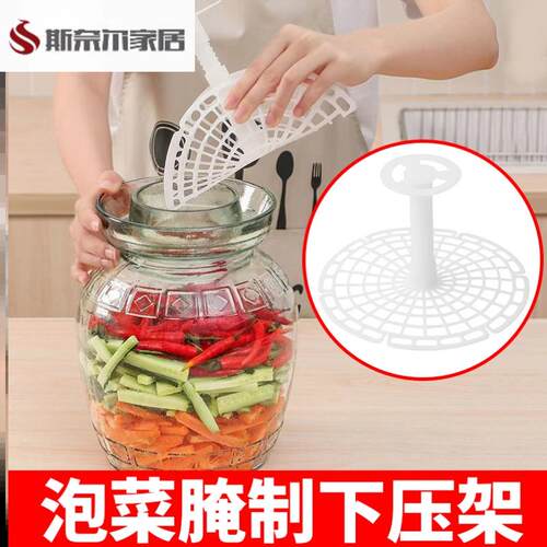 泡菜防浮泡菜坛子压菜器泡酒腌菜隔离盖厨房咸菜泡椒压菜神器压网