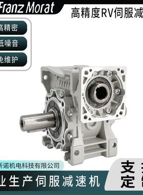厂家直销精密伺服减速器XMRV050减速机rv蜗轮蜗杆减速箱免维护