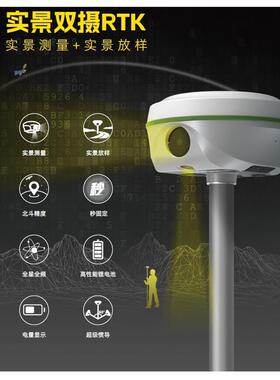 T12PRO实景双摄RTK测量系统惯导建模工程视觉放样