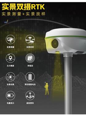 T12PRO实景双摄RTK测量系统惯导建模工程视觉放样