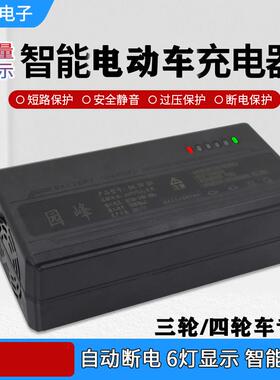 60V58AH48伏72V70AH80AH52A电动车电瓶充电器60安三轮车大功率快