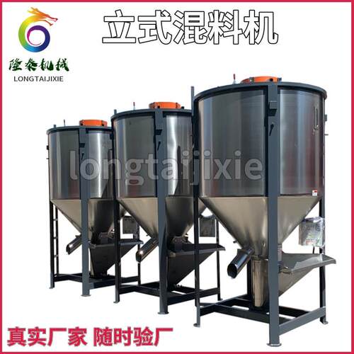 直供铜陵立式干粉搅拌机宣城高速立式混合机六安PC塑料混料机