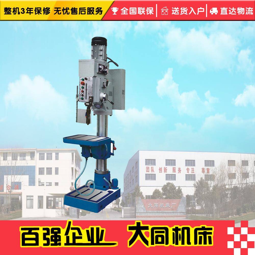Z5040出口立式钻床圆柱立柱钻床立钻齿轮传动