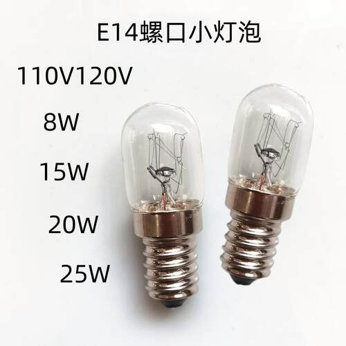 仪器设备指示灯泡E14 110V120V8W15W20W25W螺口钨丝灯暖光拇指灯
