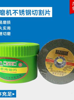 角磨机不锈钢切割片超薄树脂双网金属切片107x1x16