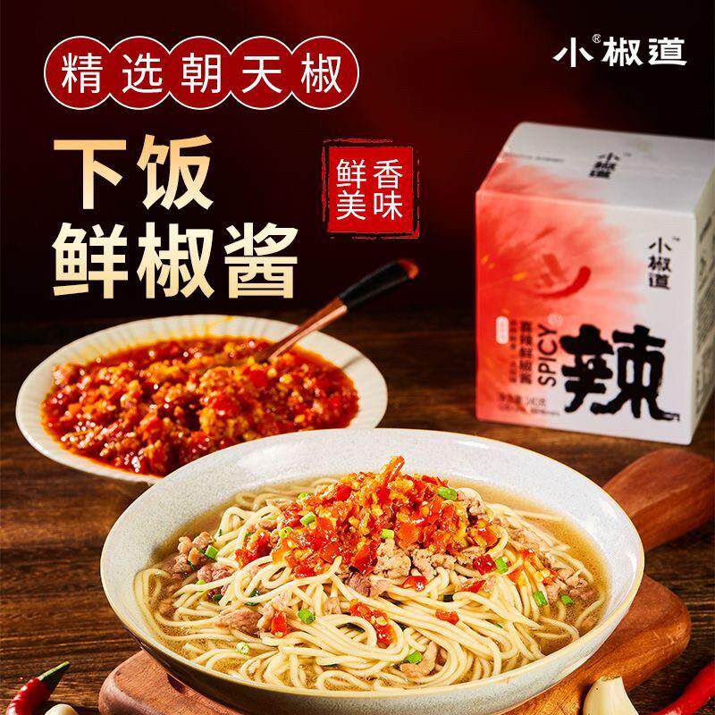 鲜椒蒜蓉酱农家自制辣椒酱自然鲜辣拌面下饭神器独立包装方便携带
