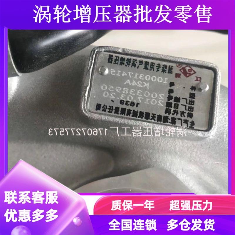潍柴K24A原厂WP4G160/1000317415专用废气涡轮增压器 增压机配件