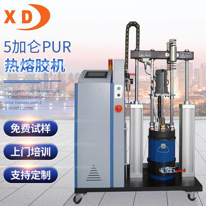 5加仑PUR热熔胶机胶机压盘式胶机小型胶机三轴热熔点胶机