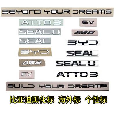 比亚迪BYD海外车标ATTO3尾标黑化SEAL车尾中标sealgull海豹元plus
