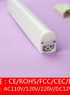 CE款LED T5一体化支架灯406MM5W白光6000K电源线可配按压式开关