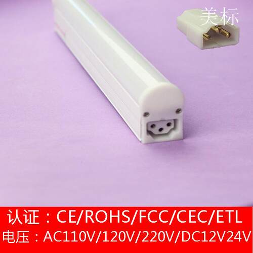 CE款LED T5一体化支架灯406MM5W白光6000K电源线可配按压式开关