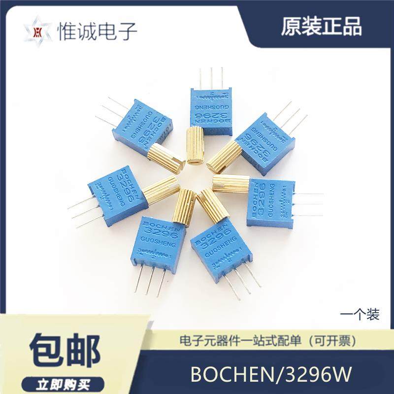 金属长柄3296W 精密多圈电位器1K/2K/5K/10K直插手调微型可调电阻