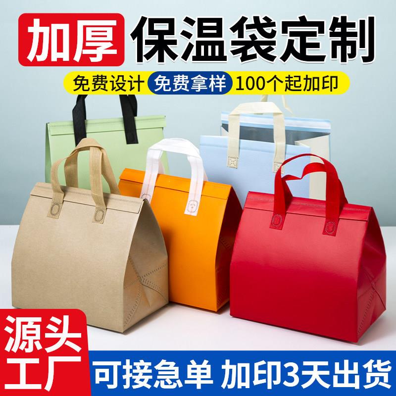 包装袋包袋专用自封商专打包一次性袋子一次餐饮无纺布保温用餐铝