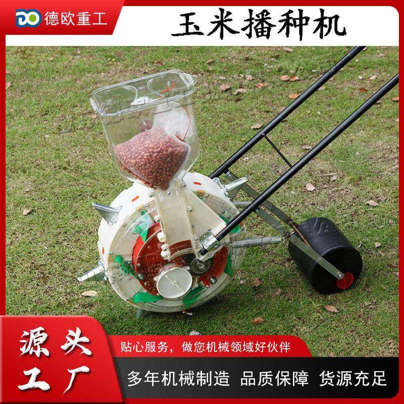 手推式玉米播种机 小型花生蔬菜点播机 便携式玉米种子种植机