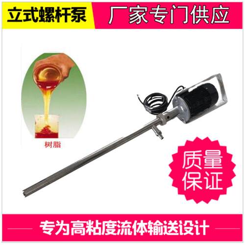 供应HP-750W+700HV-1000螺杆式高粘度抽液泵电动抽胶抽树脂螺杆泵