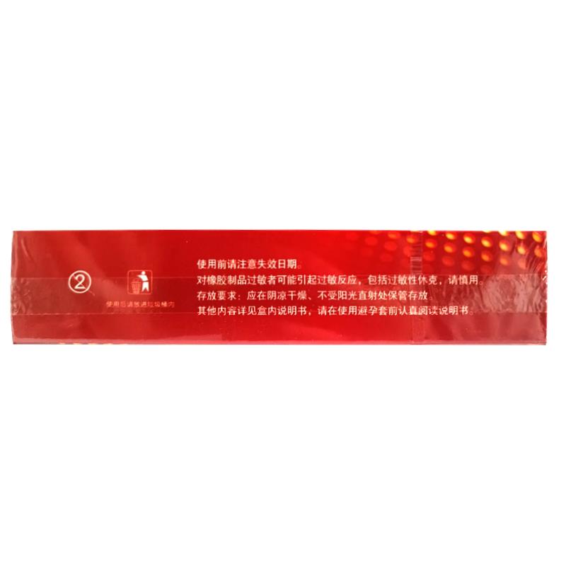 毓婷天然橡胶胶乳男用避孕套52mm*12只(有储精囊非光面型;浮点型)