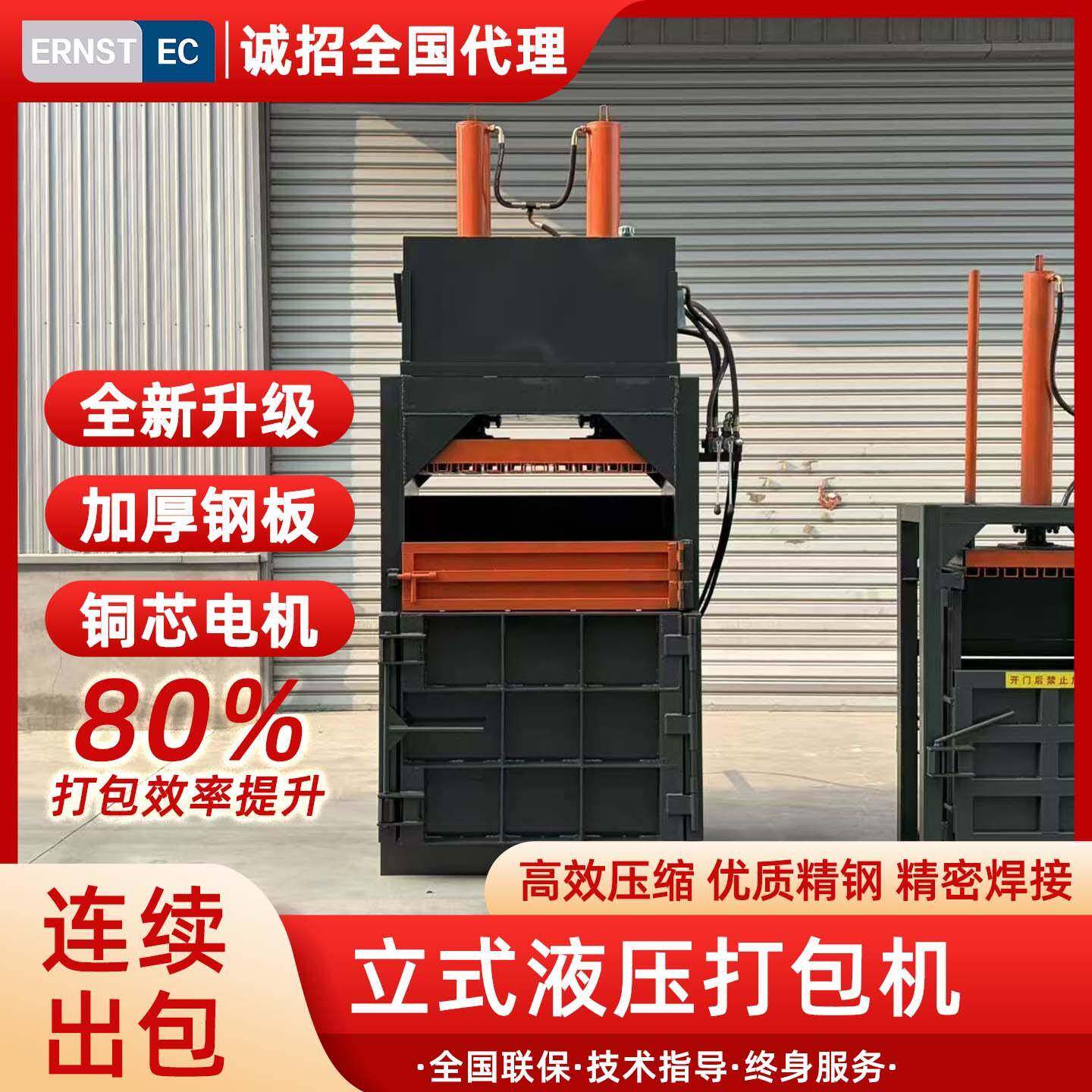 废纸塑料薄膜液压打包机编织袋生活垃圾液压打包机60吨立式液压打