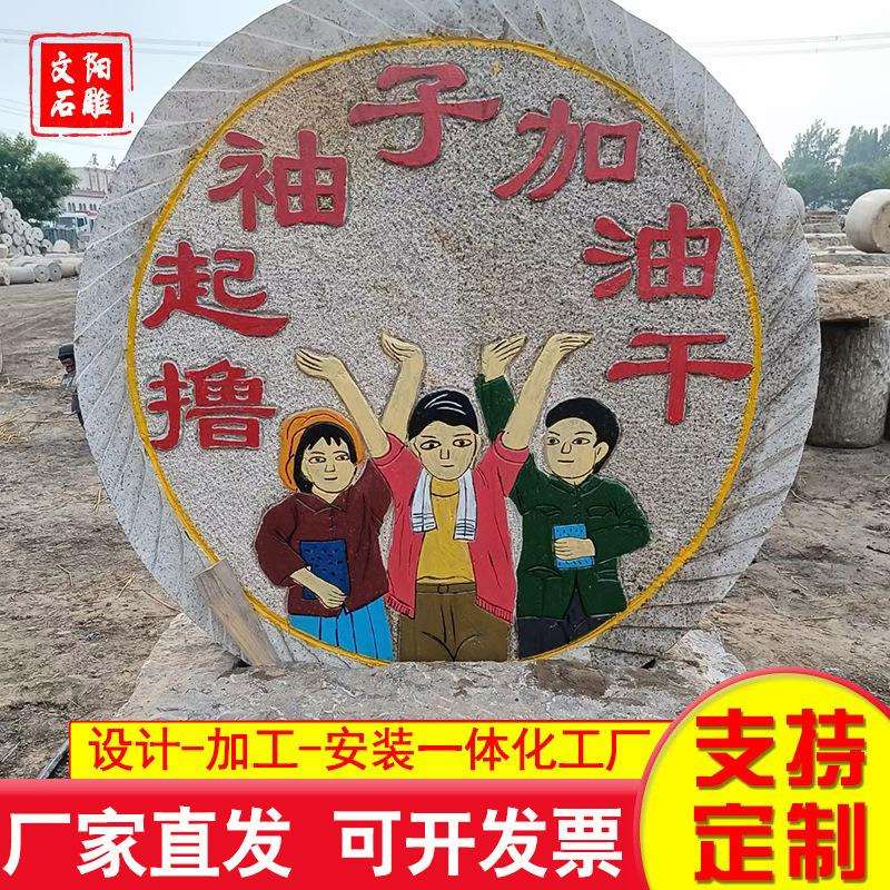 石磨盘园林景观庭院铺路刻字石磨盘仿古花岗岩老磨盘民间老磨盘