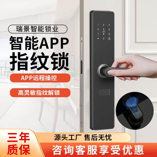 通通酒店公寓民宿密码智能锁指纹锁人脸下发指纹校园办公室联网