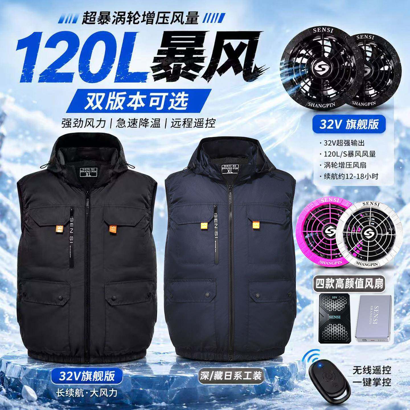 森思32V空调服暴风3M反光风扇衫防水制冷降温户外工地工作服套装