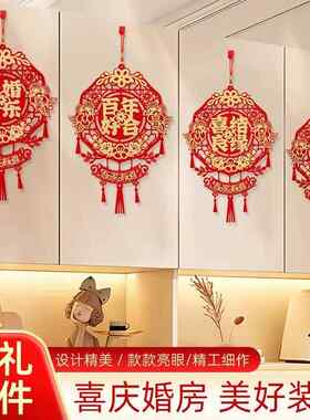 结婚布置婚房装饰套装婚礼房间男方新房喜字挂饰客厅女方吾家有喜