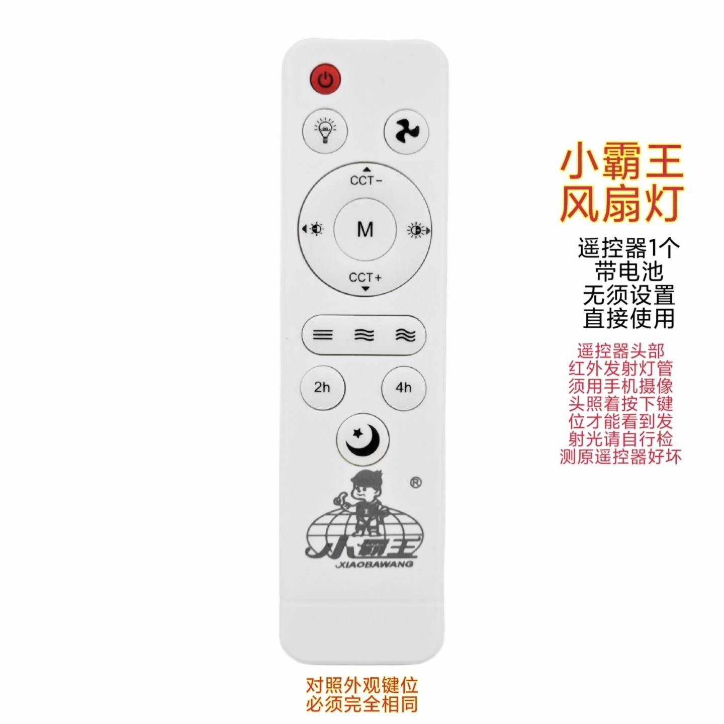 小霸王风扇灯遥控器E27螺口吊扇灯卧室小风扇灯无极调光灯具开关图片