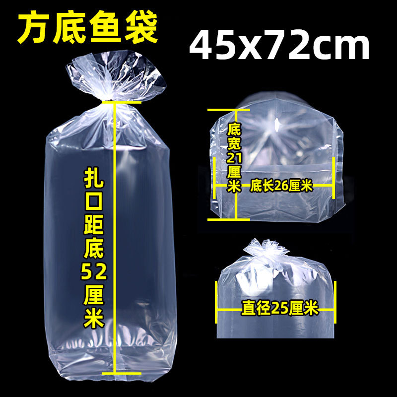 观赏鱼塑料袋活鱼打包鱼苗包装袋
