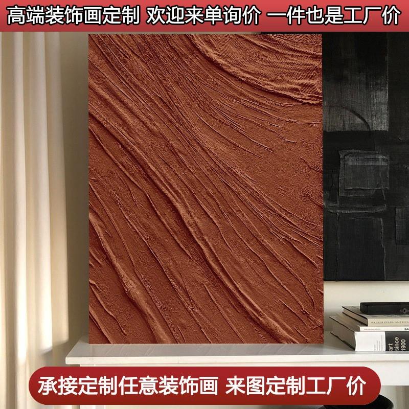 酒店别墅设计纯手绘极简侘寂风客厅书房油画抽象装饰画纯色肌理画