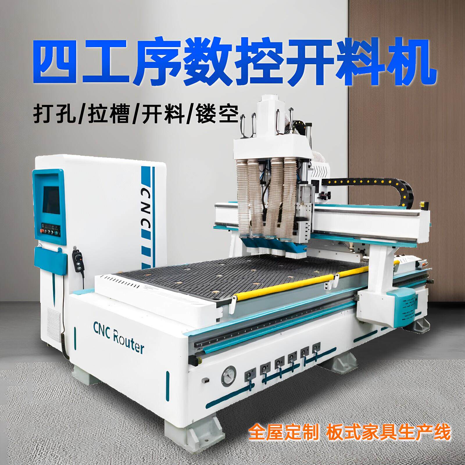 数控开料机直排换刀加工中心全屋定制四工序木工板式整体橱柜下料