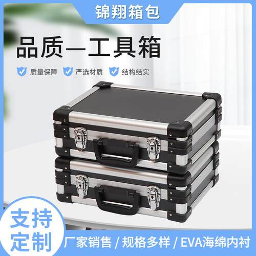 家用五金电动工具箱航天航空仪器仪表供应铝合金手提收纳手提式