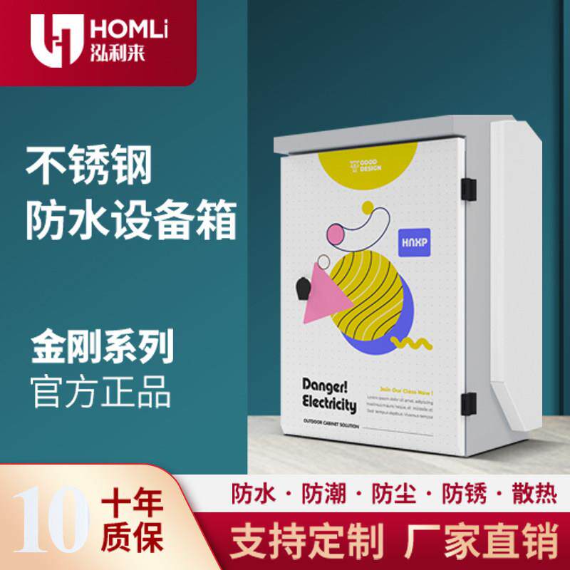 不锈钢配电箱室外监控网络安防设备箱户外防水防雨电控箱可定制