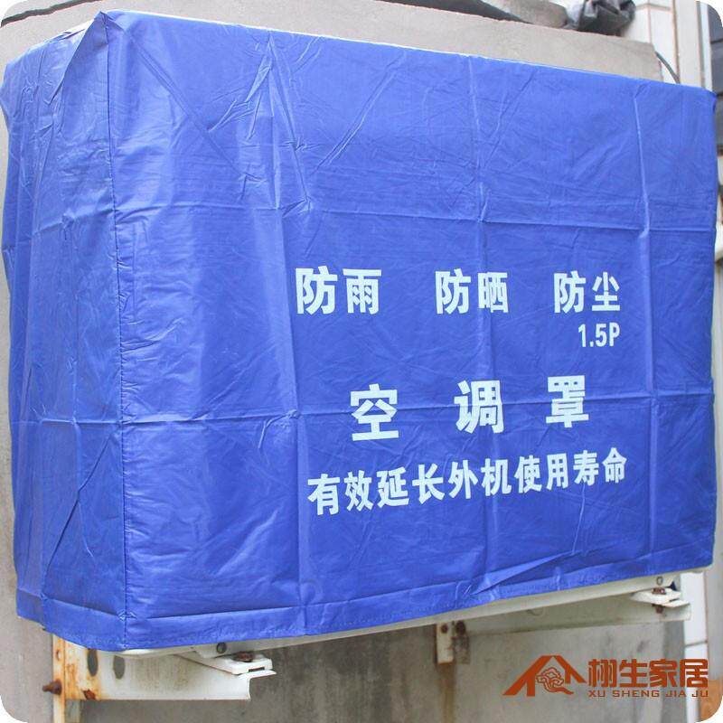 跨境空调外机罩子 外机套 室外机空调罩室外机罩空调外罩防水防晒