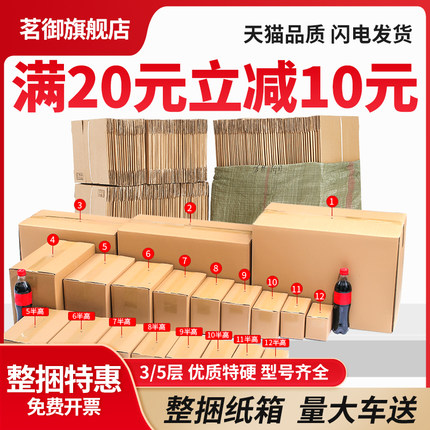 纸箱快递打包纸箱加厚加硬物流包装特硬包装盒淘宝飞机盒批发定制