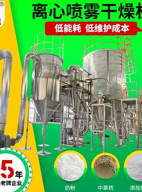 合成冰晶石喷雾干燥机重金属盐烘干设备农业化肥离心喷雾干燥机