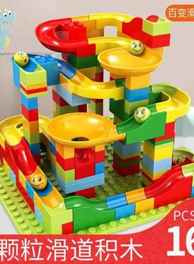 弹球大闯关玩具儿童拼装玩具百变弹球积木小滑道滚珠积木轨道滑梯