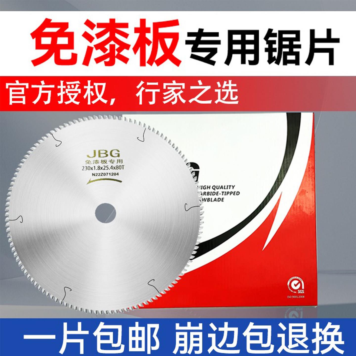 免漆板专用合金锯片不爆边不崩齿平梯齿裁板锯木工锯片精密圆锯片